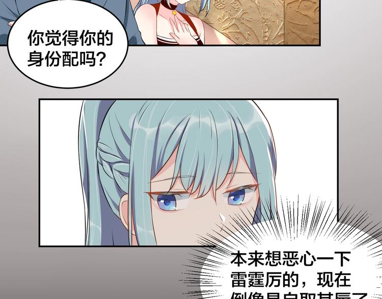 《老公饲养手册》第5话 主动求约会 第40页