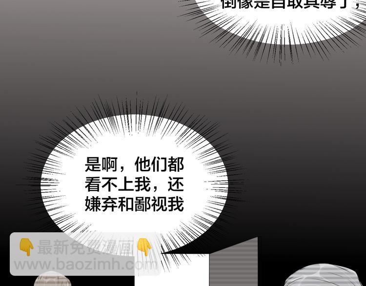 《老公饲养手册》第5话 主动求约会 第41页