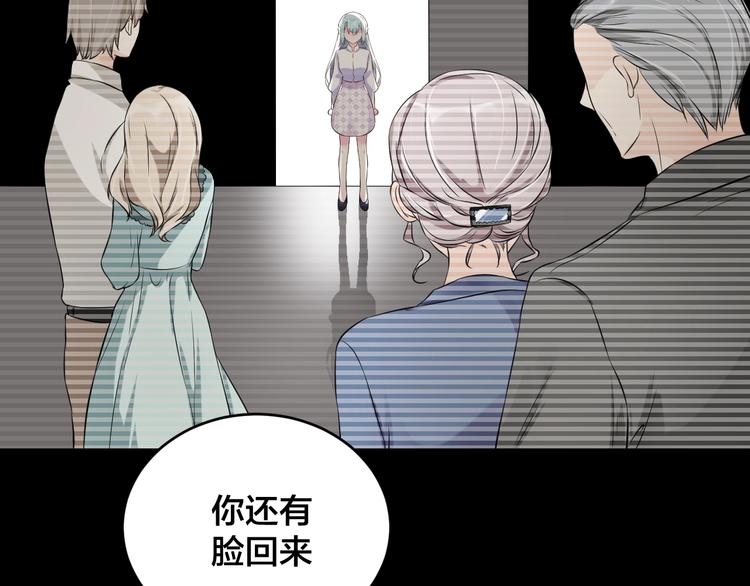 《老公饲养手册》第5话 主动求约会 第42页