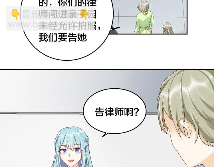 《老公饲养手册》第7话被搭讪？ 第11页