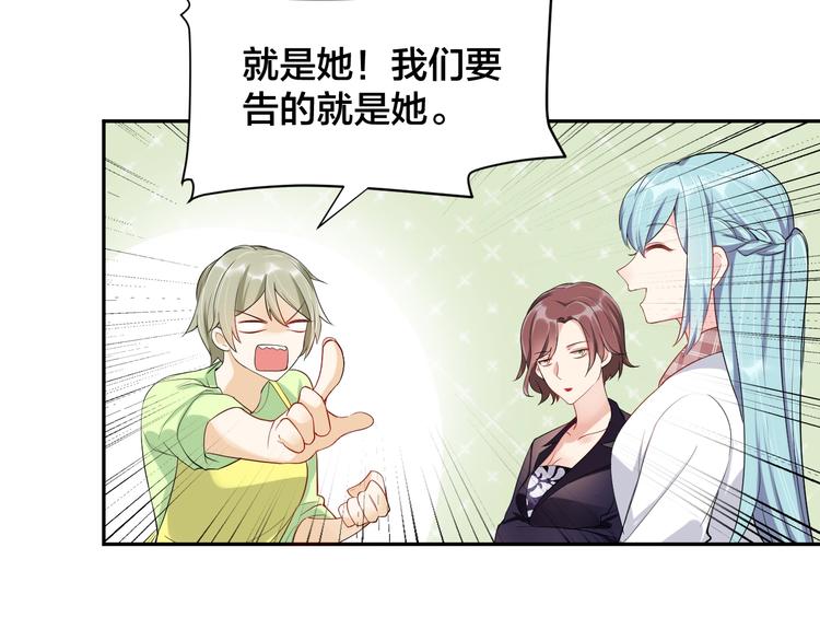 《老公饲养手册》第7话被搭讪？ 第14页