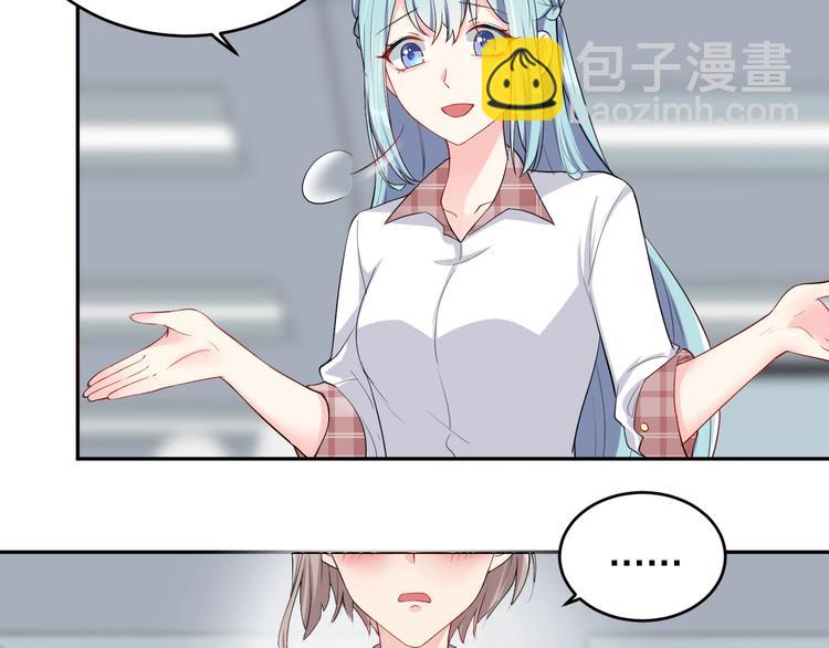 《老公饲养手册》第7话被搭讪？ 第19页
