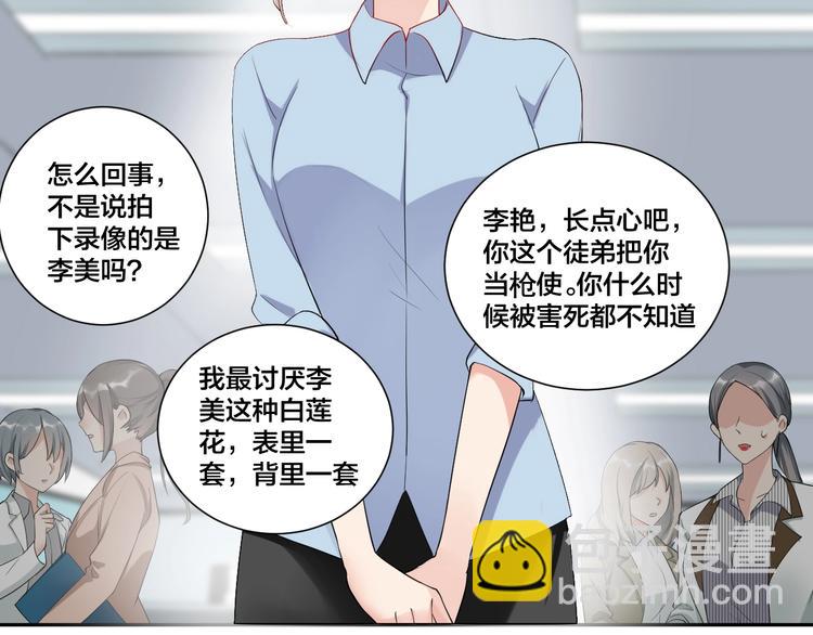 《老公饲养手册》第7话被搭讪？ 第20页