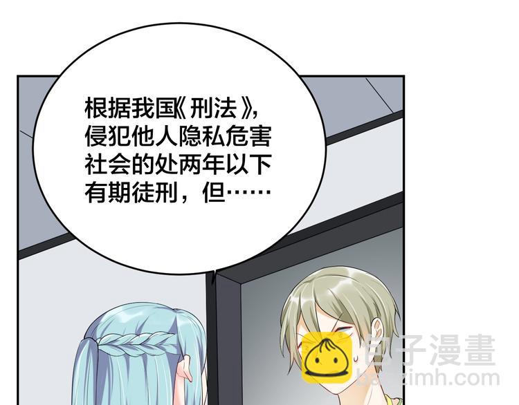 《老公饲养手册》第7话被搭讪？ 第21页