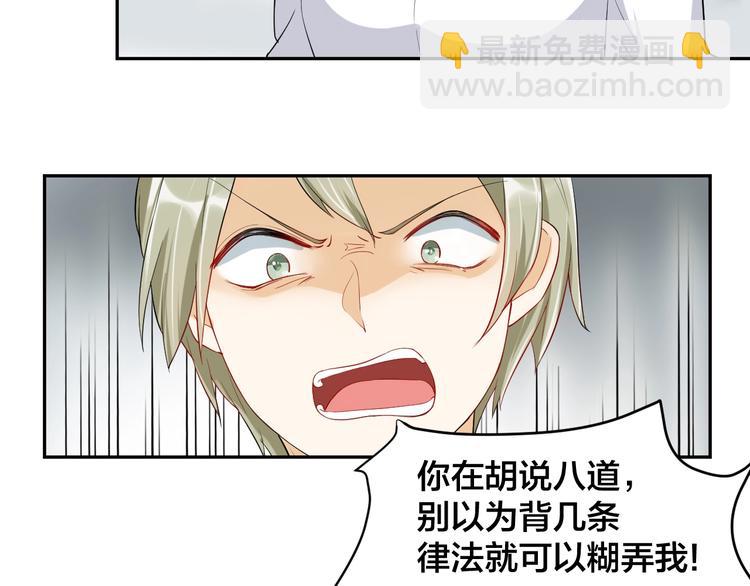 《老公饲养手册》第7话被搭讪？ 第24页