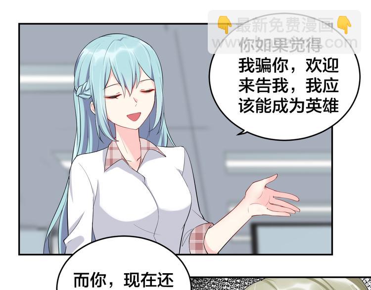 《老公饲养手册》第7话被搭讪？ 第26页