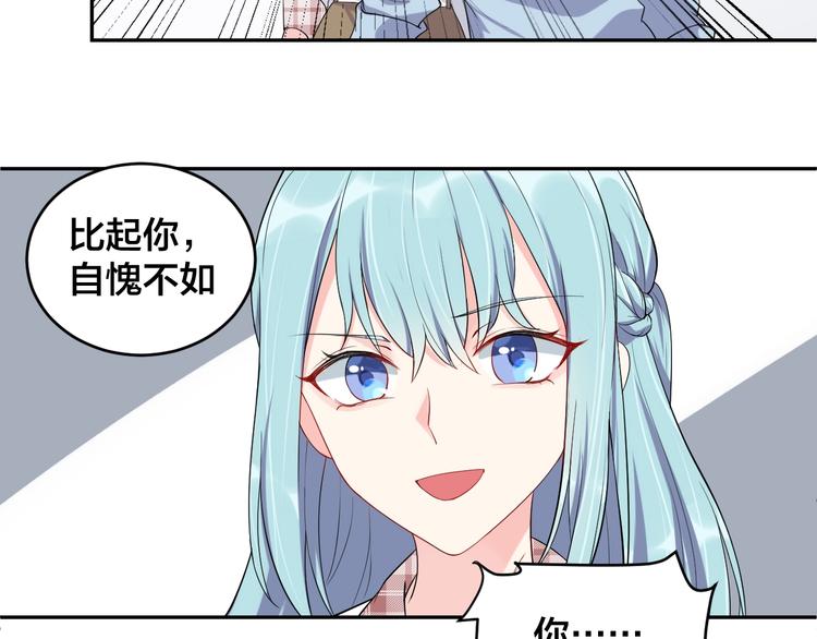 《老公饲养手册》第7话被搭讪？ 第30页