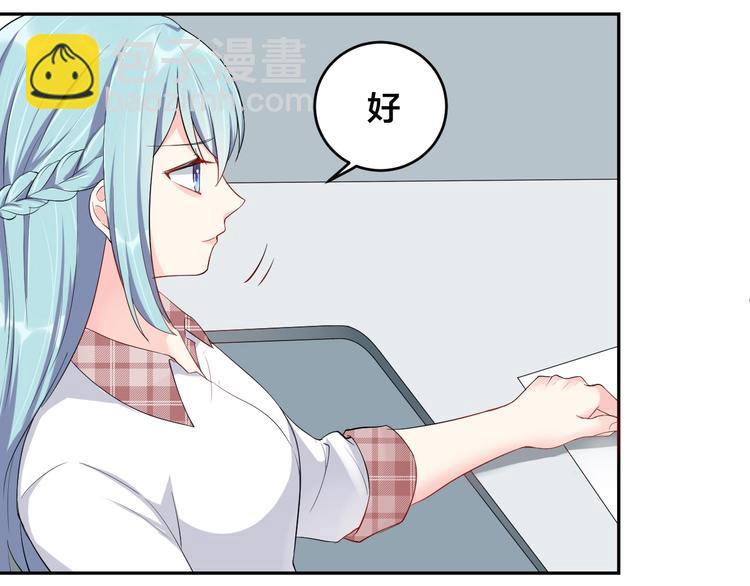 《老公饲养手册》第7话被搭讪？ 第36页
