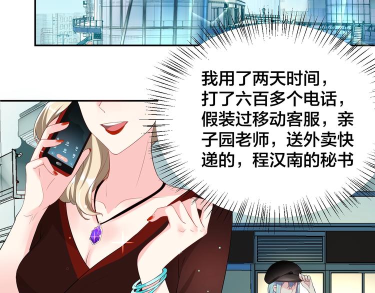《老公饲养手册》第7话被搭讪？ 第40页