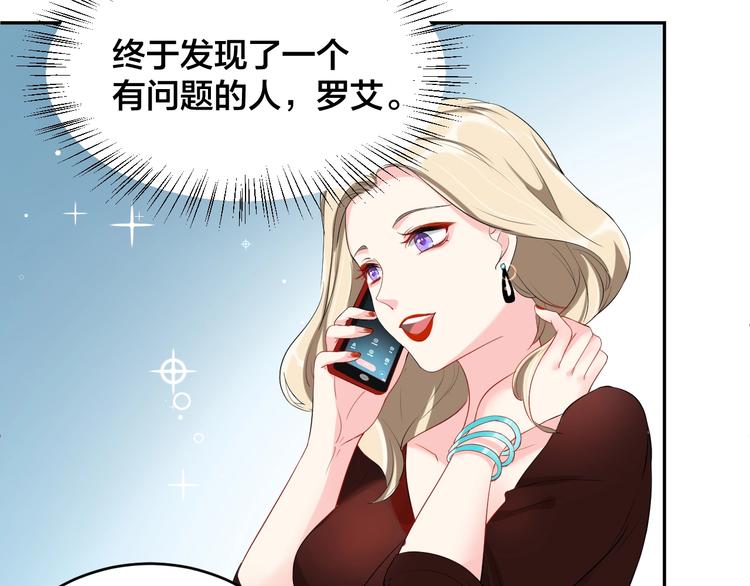 《老公饲养手册》第7话被搭讪？ 第42页