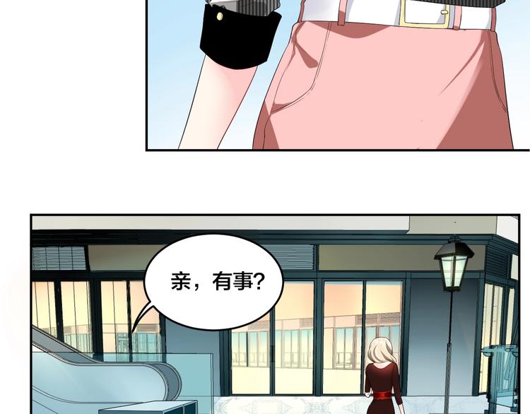 《老公饲养手册》第7话被搭讪？ 第45页