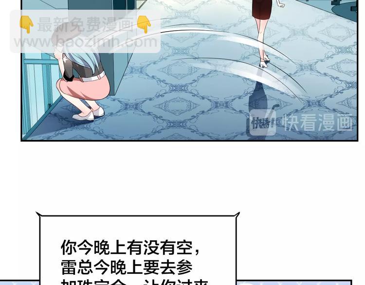 《老公饲养手册》第7话被搭讪？ 第46页