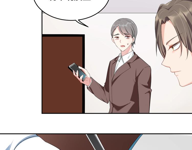 《老公饲养手册》第7话被搭讪？ 第50页