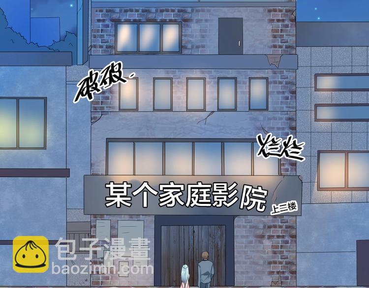 《老公饲养手册》第6话去家庭影院约会？ 第11页