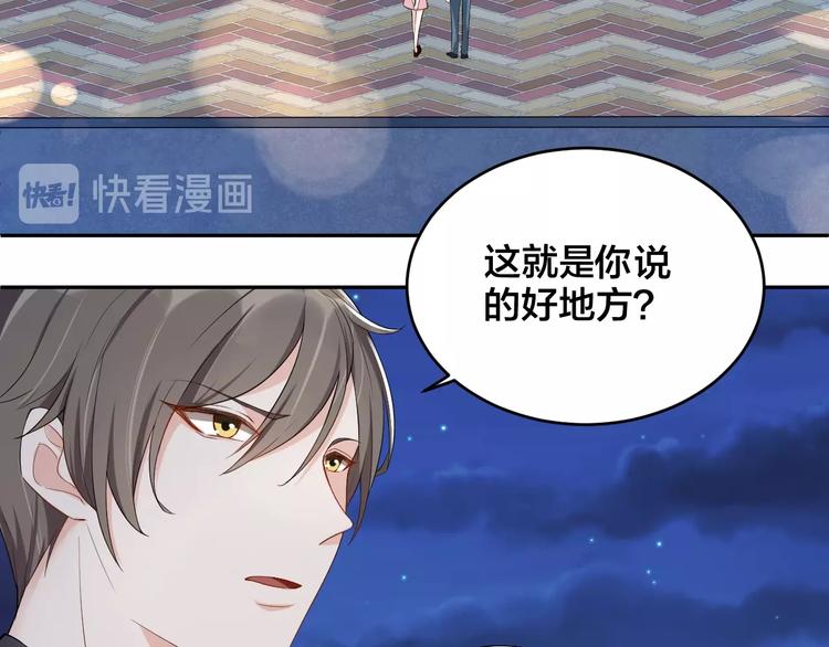《老公饲养手册》第6话去家庭影院约会？ 第12页