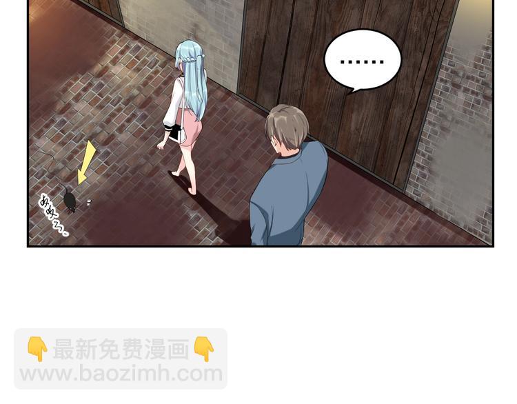 《老公饲养手册》第6话去家庭影院约会？ 第14页