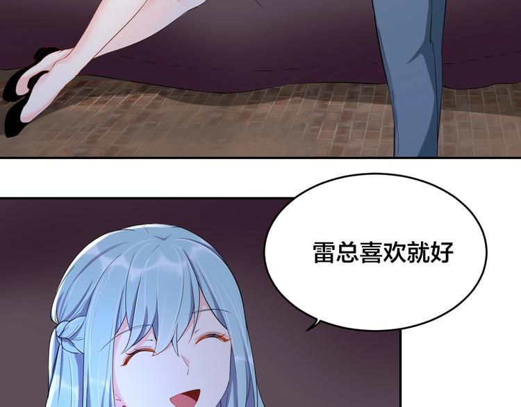 《老公饲养手册》第6话去家庭影院约会？ 第20页