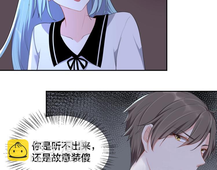 《老公饲养手册》第6话去家庭影院约会？ 第21页