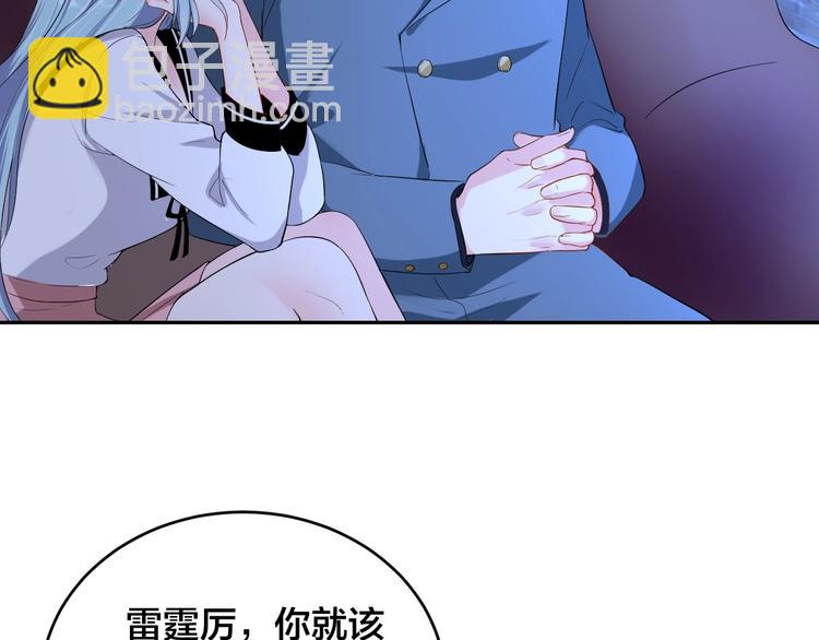 《老公饲养手册》第6话去家庭影院约会？ 第29页