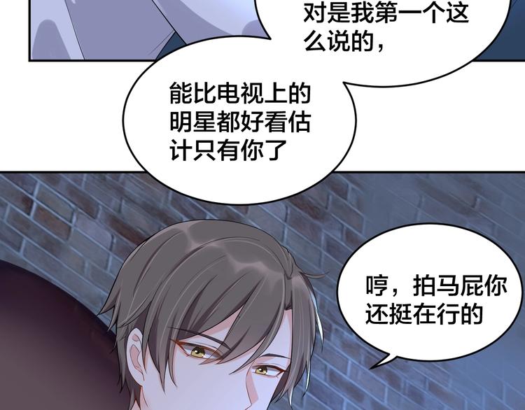 《老公饲养手册》第6话去家庭影院约会？ 第33页