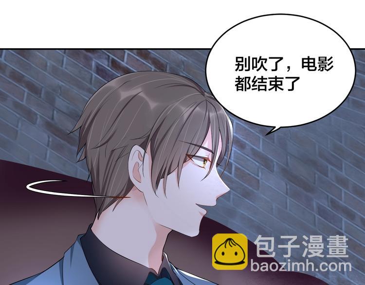 《老公饲养手册》第6话去家庭影院约会？ 第37页