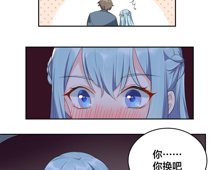《老公饲养手册》第6话去家庭影院约会？ 第43页