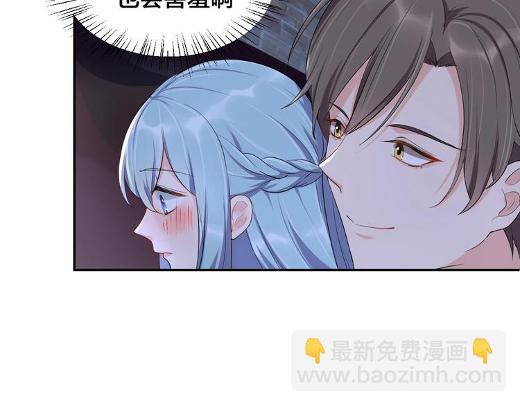 《老公饲养手册》第6话去家庭影院约会？ 第45页