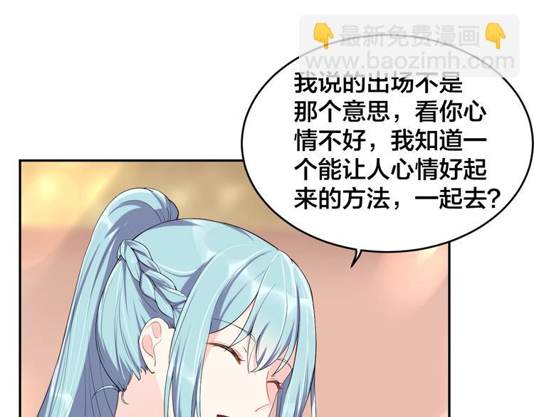 《老公饲养手册》第6话去家庭影院约会？ 第5页