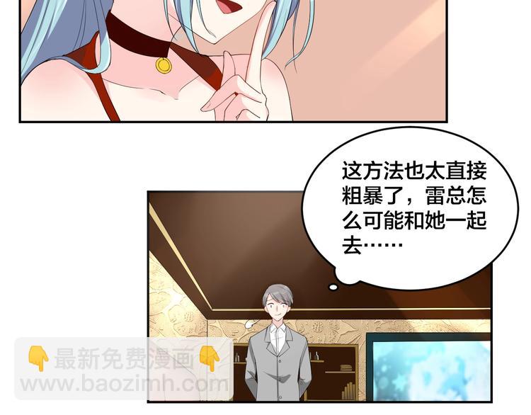 《老公饲养手册》第6话去家庭影院约会？ 第6页