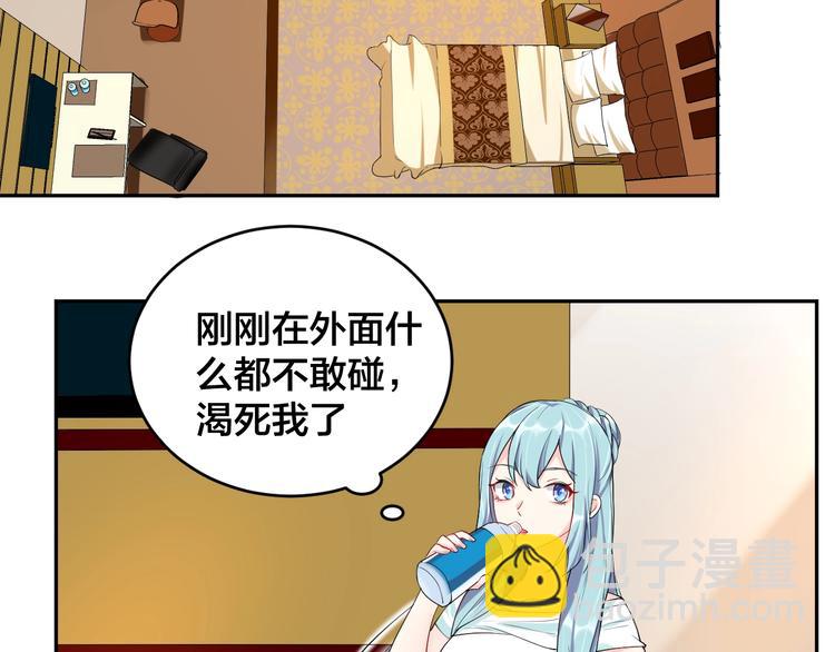 《老公饲养手册》第8话我好难受 第12页