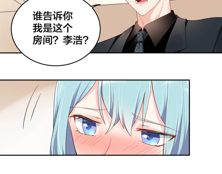 《老公饲养手册》第8话我好难受 第30页