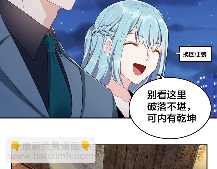 《老公饲养手册》第6话去家庭影院约会？ 第13页