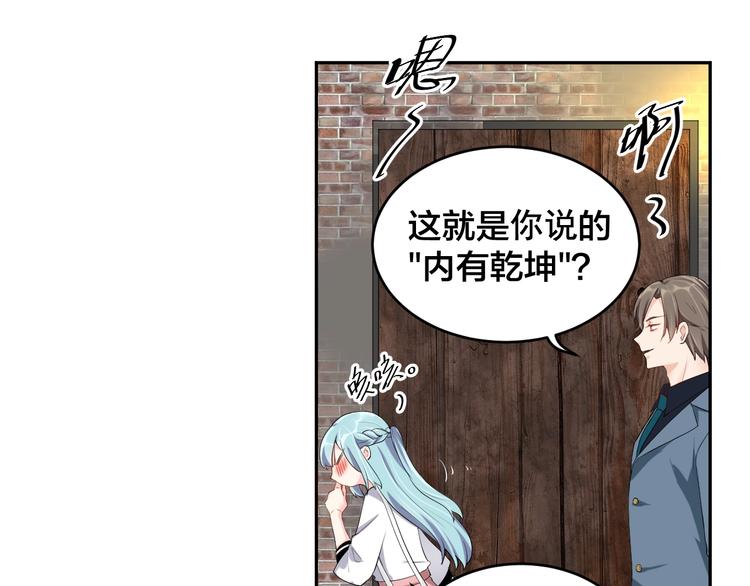 《老公饲养手册》第6话去家庭影院约会？ 第16页