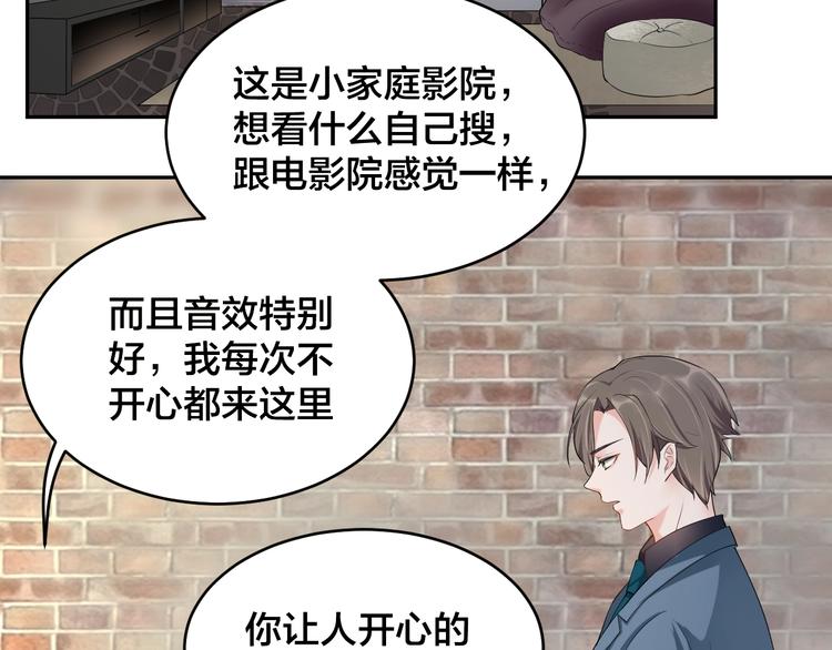 《老公饲养手册》第6话去家庭影院约会？ 第18页