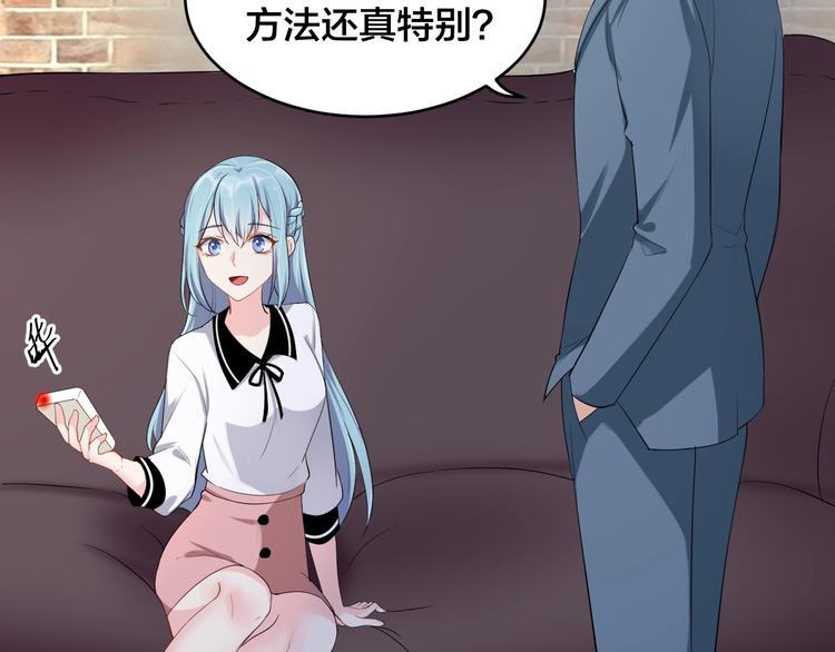 《老公饲养手册》第6话去家庭影院约会？ 第19页