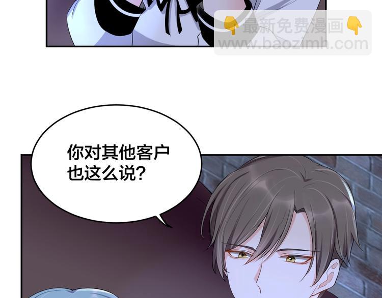 《老公饲养手册》第6话去家庭影院约会？ 第31页
