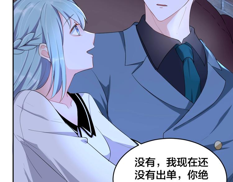 《老公饲养手册》第6话去家庭影院约会？ 第32页