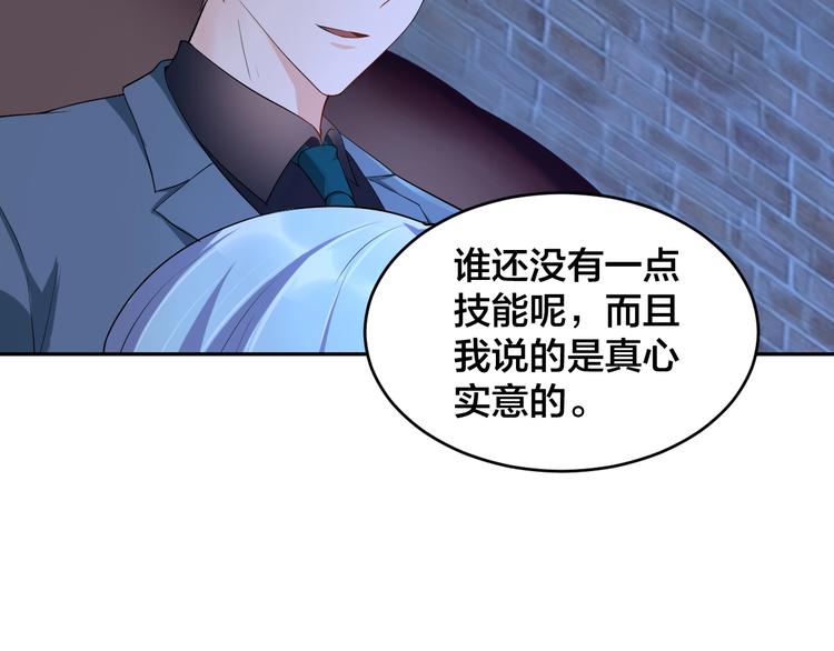 《老公饲养手册》第6话去家庭影院约会？ 第34页