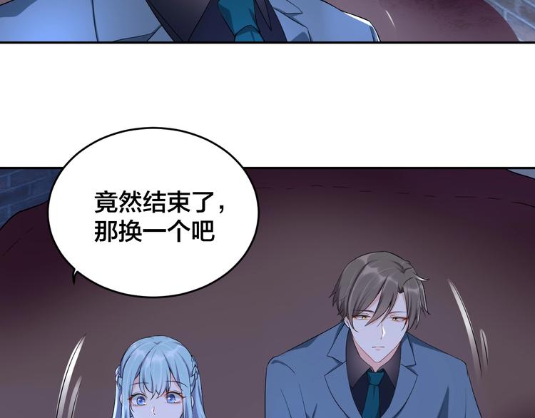 《老公饲养手册》第6话去家庭影院约会？ 第38页