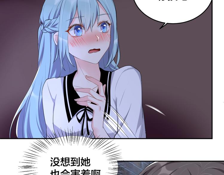《老公饲养手册》第6话去家庭影院约会？ 第44页