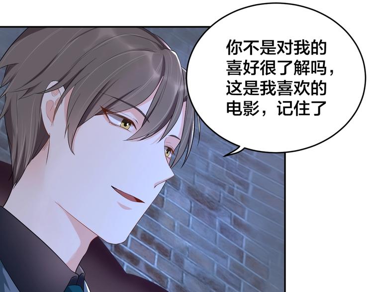 《老公饲养手册》第6话去家庭影院约会？ 第48页