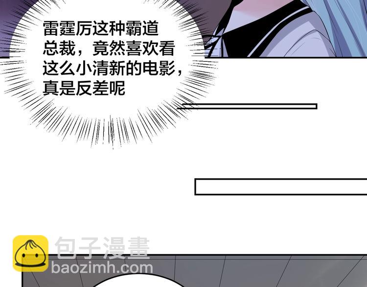 《老公饲养手册》第6话去家庭影院约会？ 第50页