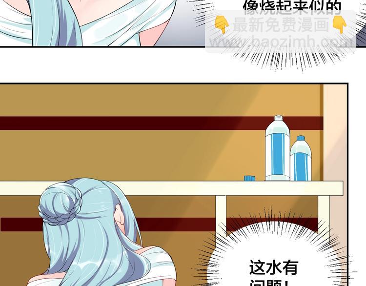 《老公饲养手册》第8话我好难受 第16页