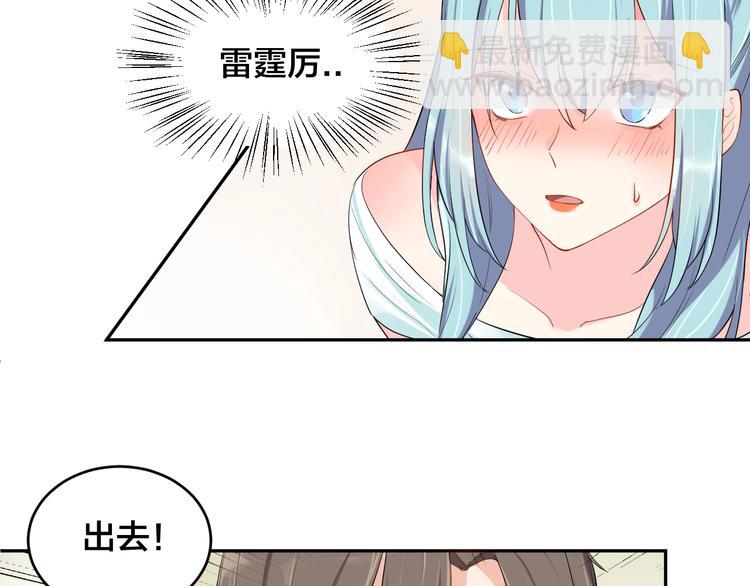 《老公饲养手册》第8话我好难受 第22页