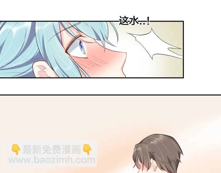 《老公饲养手册》第8话我好难受 第34页