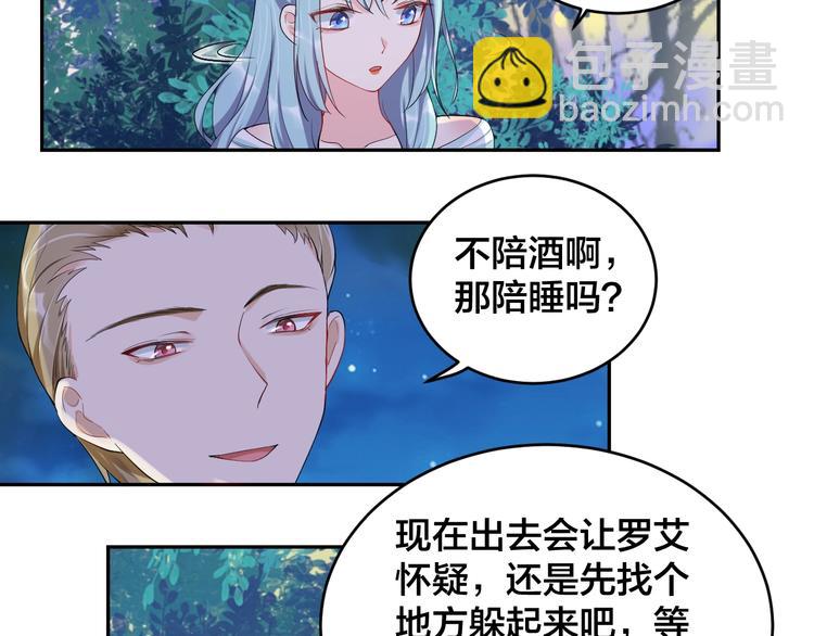 《老公饲养手册》第8话我好难受 第8页