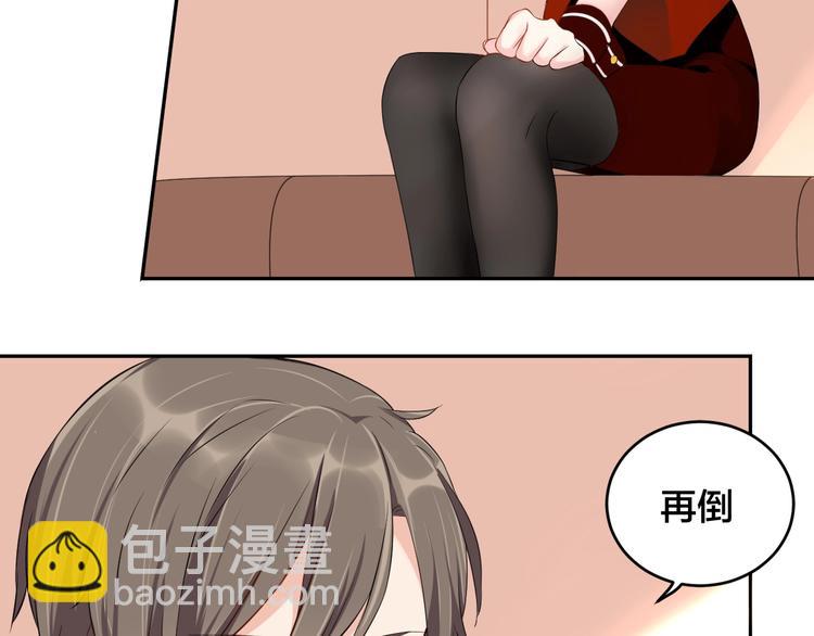 《老公饲养手册》第5话 主动求约会 第20页