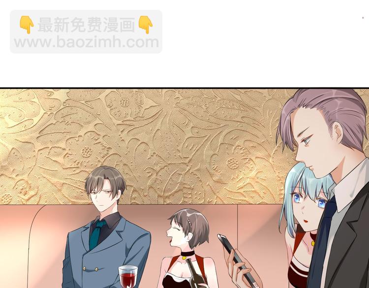 《老公饲养手册》第5话 主动求约会 第4页