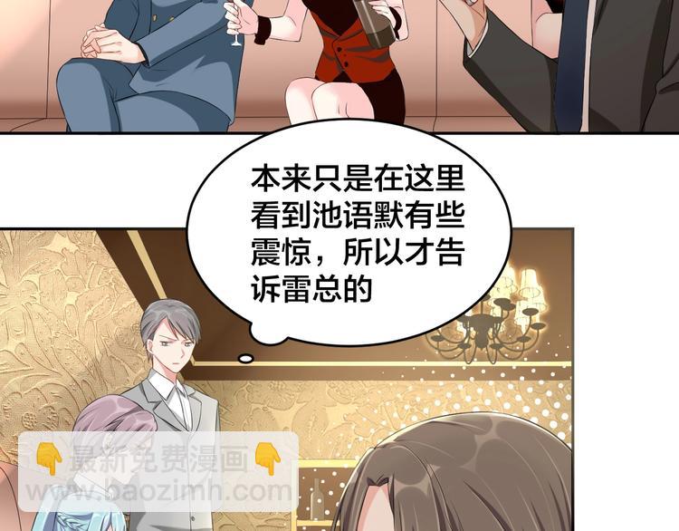 《老公饲养手册》第5话 主动求约会 第5页