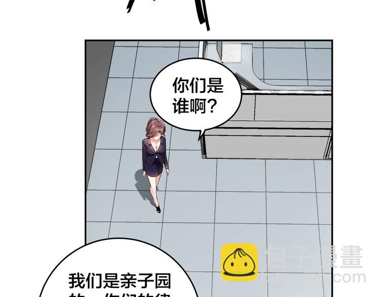 《老公饲养手册》第7话被搭讪？ 第10页